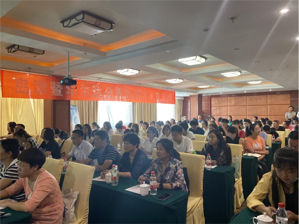 熱烈祝賀酒泉市島津暨華爾達(dá)分析儀器技術(shù)交流會(huì)圓滿成功